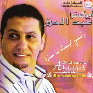 Ya Ben Moussa