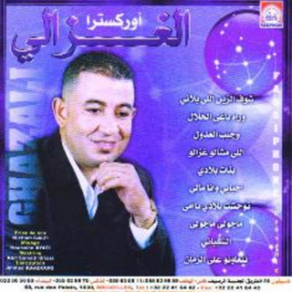 Wa Chibani