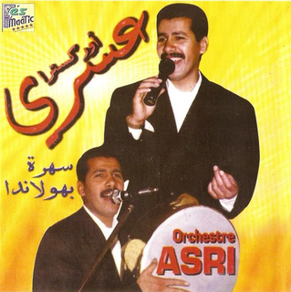 El Aadama