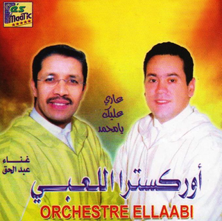 Aari alik ya mohamed