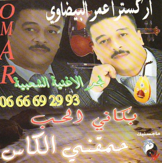 Bakani Lhob