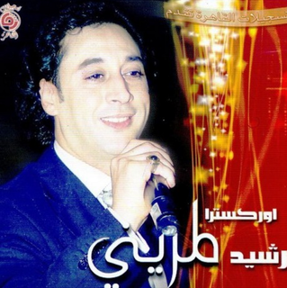 Ajabni El Zin