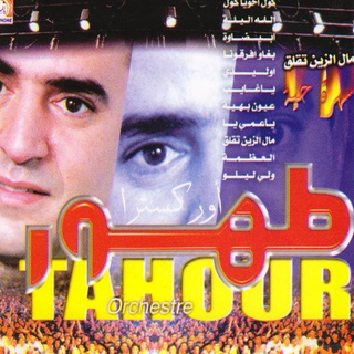 Goul Akhoya Goul