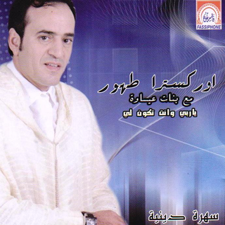 Allah Allah