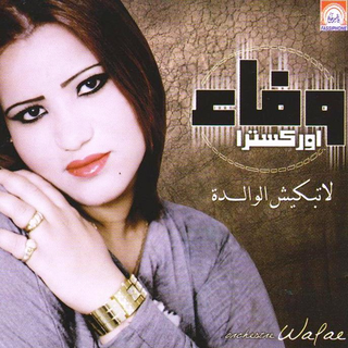 La Tabkiche A Lwalida