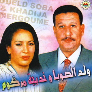 Al Aamala