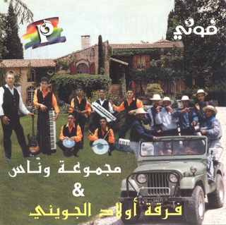 Groupe Wannas & Ouled Jouini