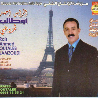 Frah Arja Madak Naksoudi