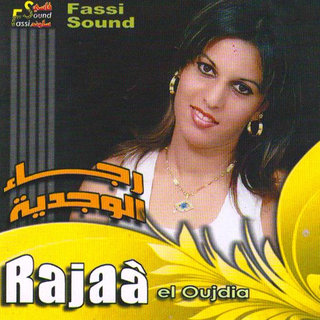 Elli Netmanaha Ma Nawsalhach