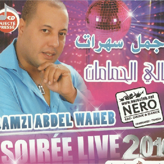 Layeli El Hamamet