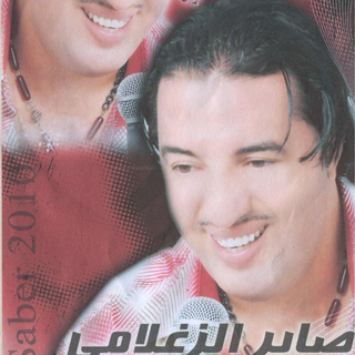 Saber Zoghlami