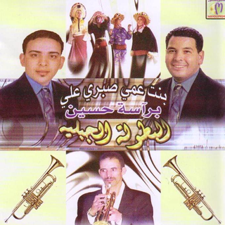 Bent Ami Sbar Aliya