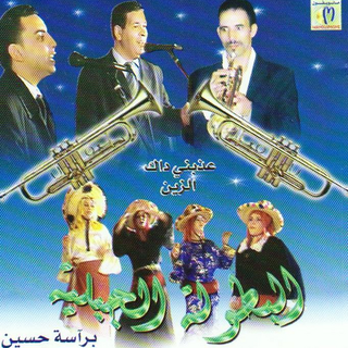 Al Botola Al Jablia Bi Riassat Houssine