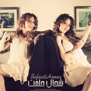 Chehal Hlemt