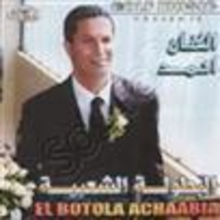 Chealat Le Ewafi