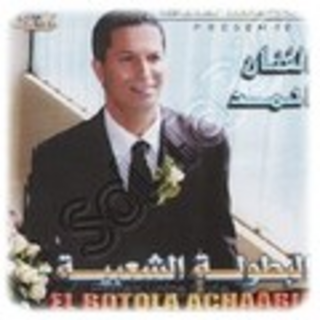 Al Botoula Chaabia