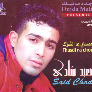 Thasdi Gha Chouk