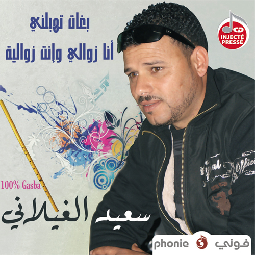 Baba Ma Khaleli Walou