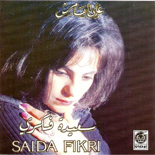 Saii El Koloub