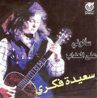 Aleil Lbaki
