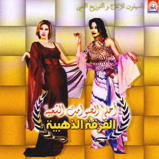 Al Ferka Dahabia