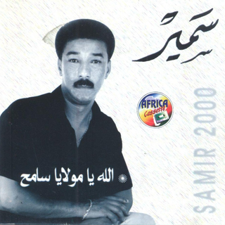 Allah Ya Moulay Sameh