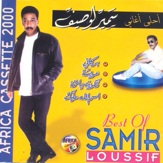 Best Of 2000