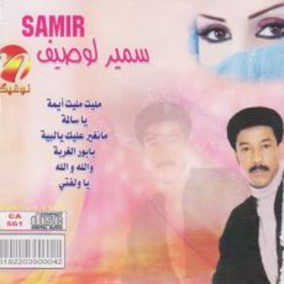 Malit Malit A Yama