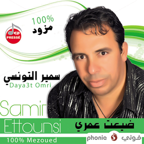 Dayaat Omri
