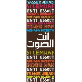 Inti Essout