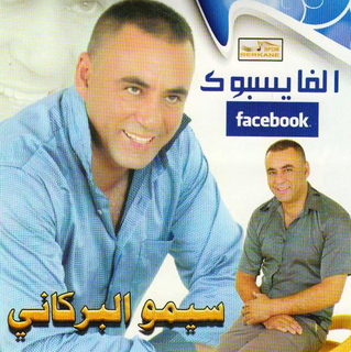 Chouwafa