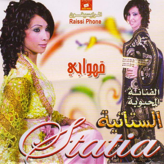 Aouicha Ya Sahabti