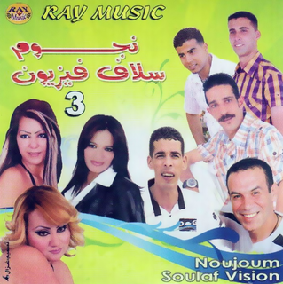 Rani Nabghik Ya Lamhablani