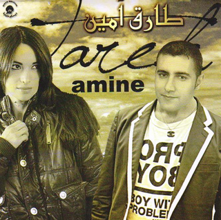 Amatmatoune Amoutarras