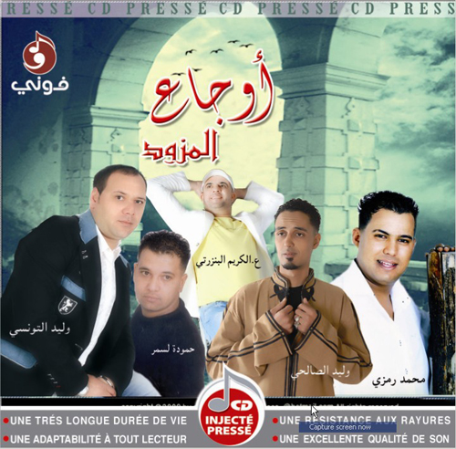 Esber Aal Wajaa