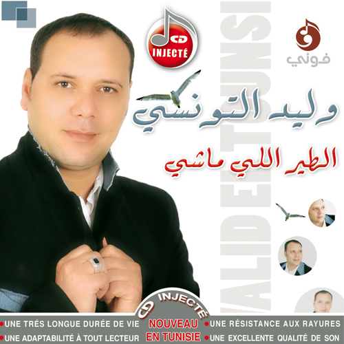 Mabrouk Alik Hbibti