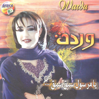 Na Rahla