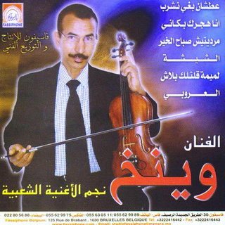 Aatchan Baghi Nechreb