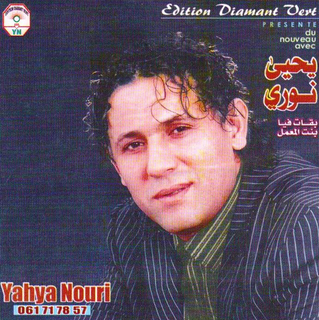 Moul Ferma
