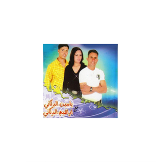 Yassine El Berkani & Brahim El Berkani