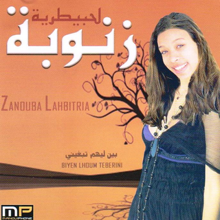Mal Loumima Bket