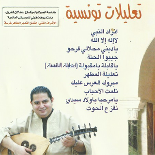 Jibou El Hinna
