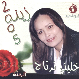 Khalini Nertah