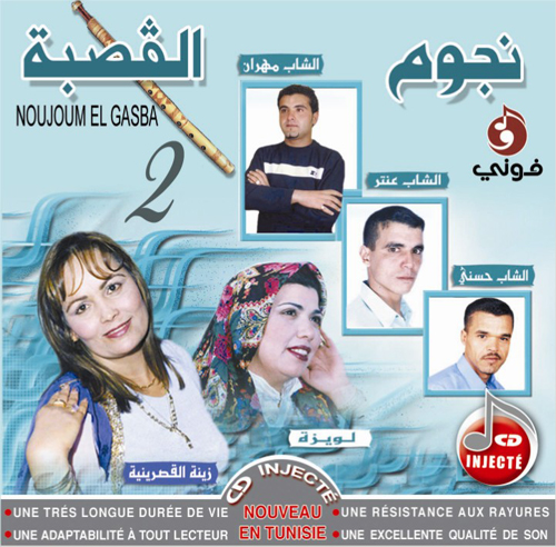 Rouh Echayeb