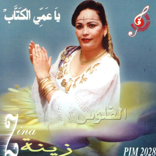 Ya Aami Al Kattab