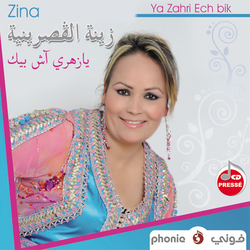 Al Aaroussa