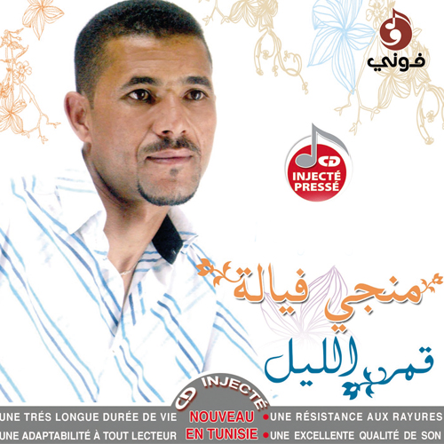 Dib El Echwa