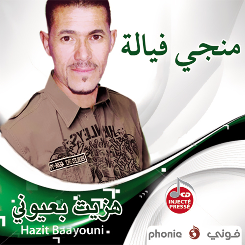 Hazit Baayouni