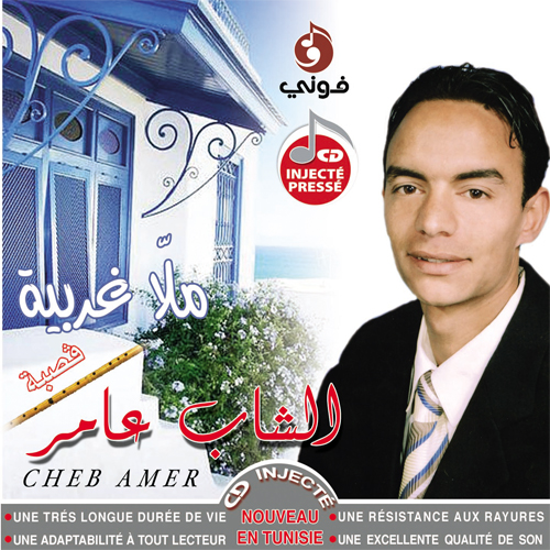 Malla Ghriba
