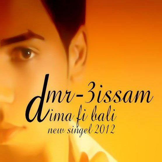 Dima Fi Bali